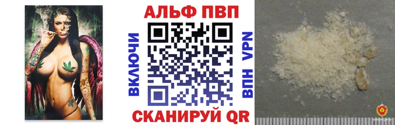 Alpha-PVP Соль  shop наркотические препараты  Меленки 