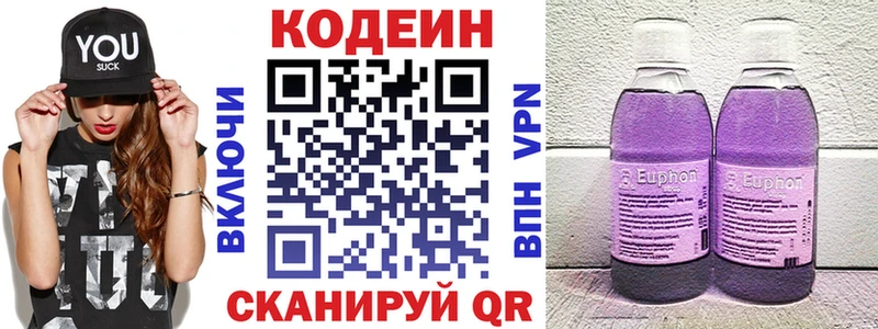 где можно купить наркотик  Меленки  Кодеин Purple Drank 