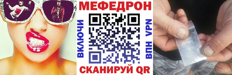 МЕФ мяу мяу  продажа наркотиков  Меленки 